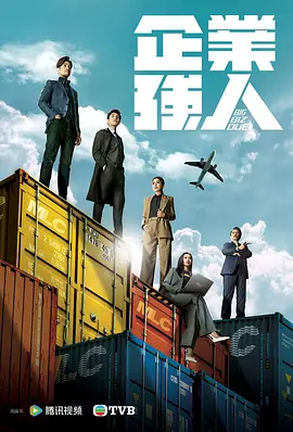 企業(yè)強(qiáng)人(國(guó))