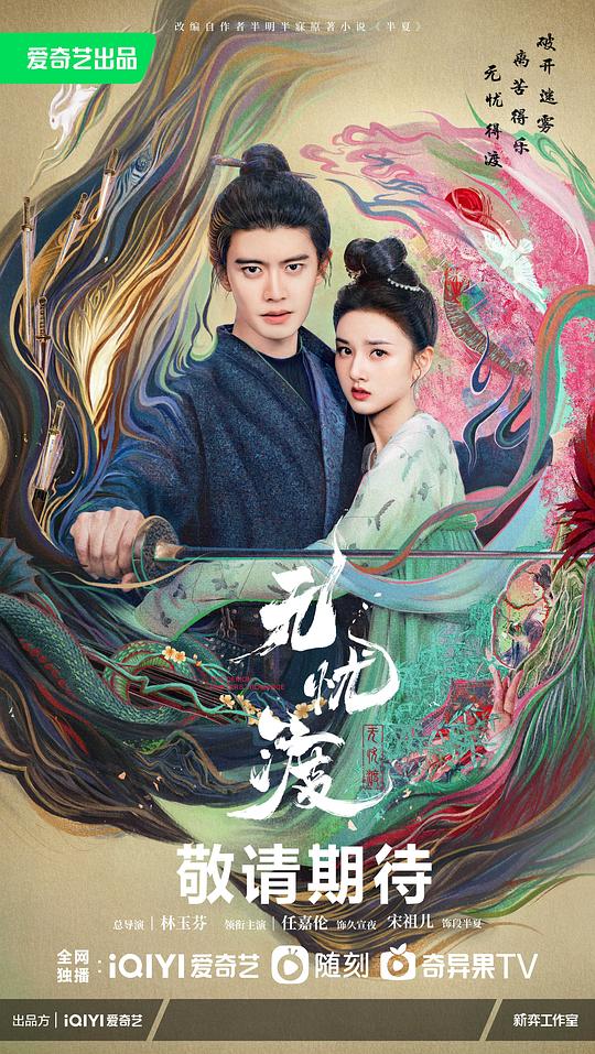 風(fēng)颯歸來(lái)